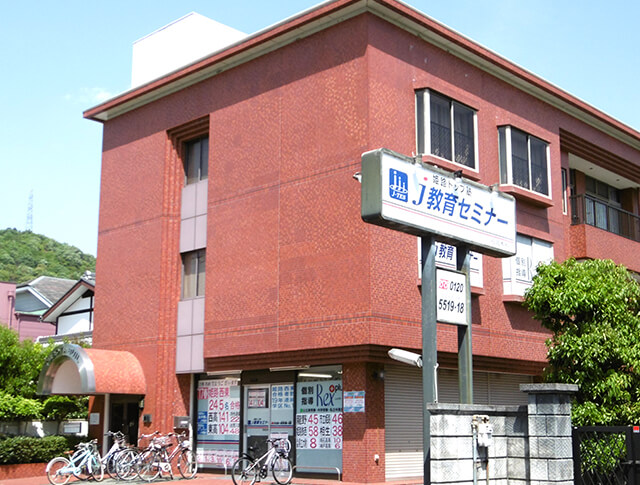 J教育セミナー花北本校の特徴