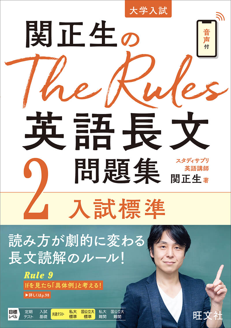 【使ってない？】受験生がよく使っているこの参考書、変えた方が良い