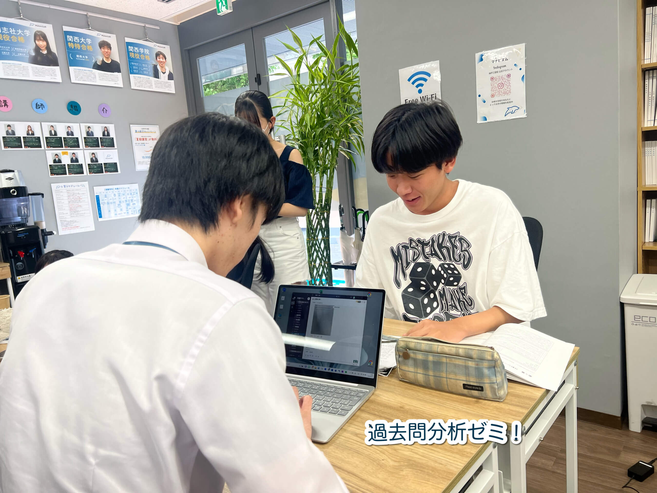 過去問分析ゼミ✏️