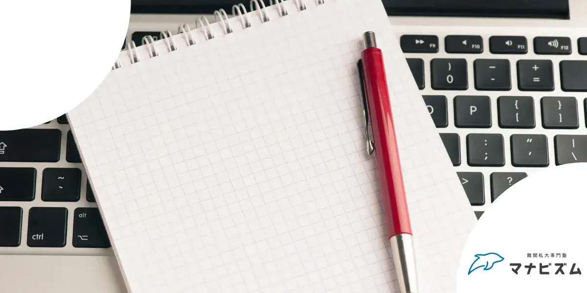 成績が振るわない状態を脱する5つの方法