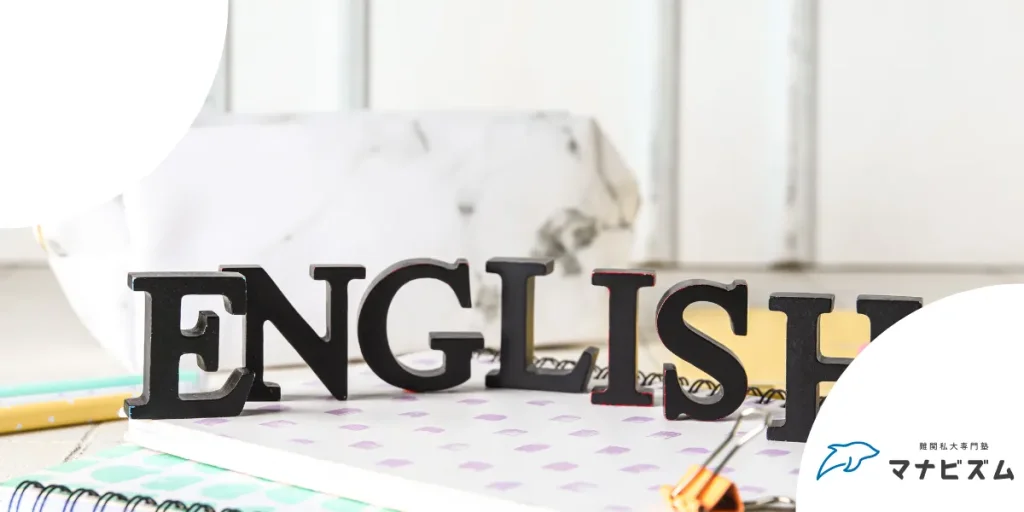 壊滅的？！英語が全然できない7つの理由と対策【大学受験】