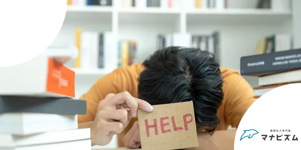 大学受験で不安を感じるのはなぜ？3つの理由と8つの対策を知って不安を解消