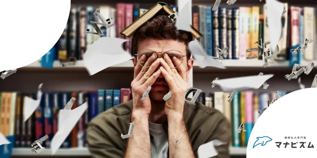 高校の勉強についていけない原因は？授業が理解できない場合に実施すべき対策