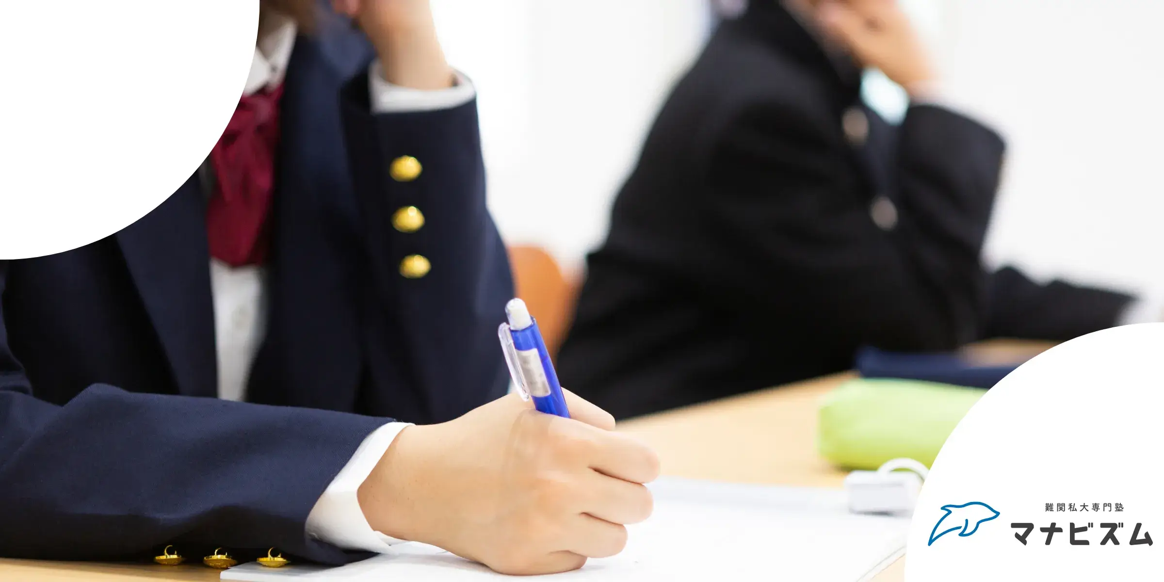 塾の体験授業のイメージ