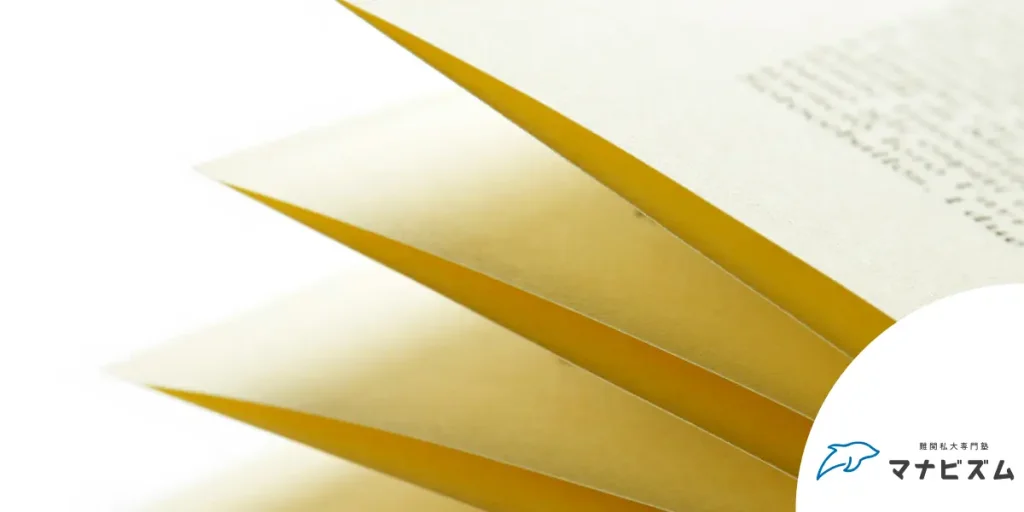 【高校受験】赤本の正しい使い方を5ステップで解説！3つの落とし穴に注意しよう