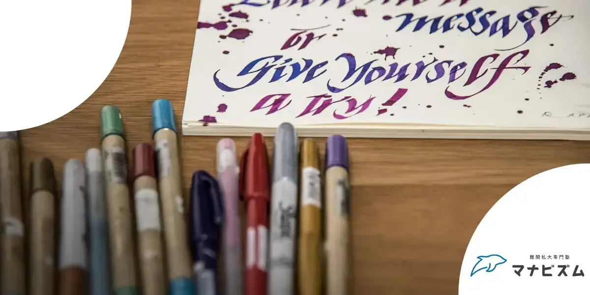 英単語 勉強 続かない