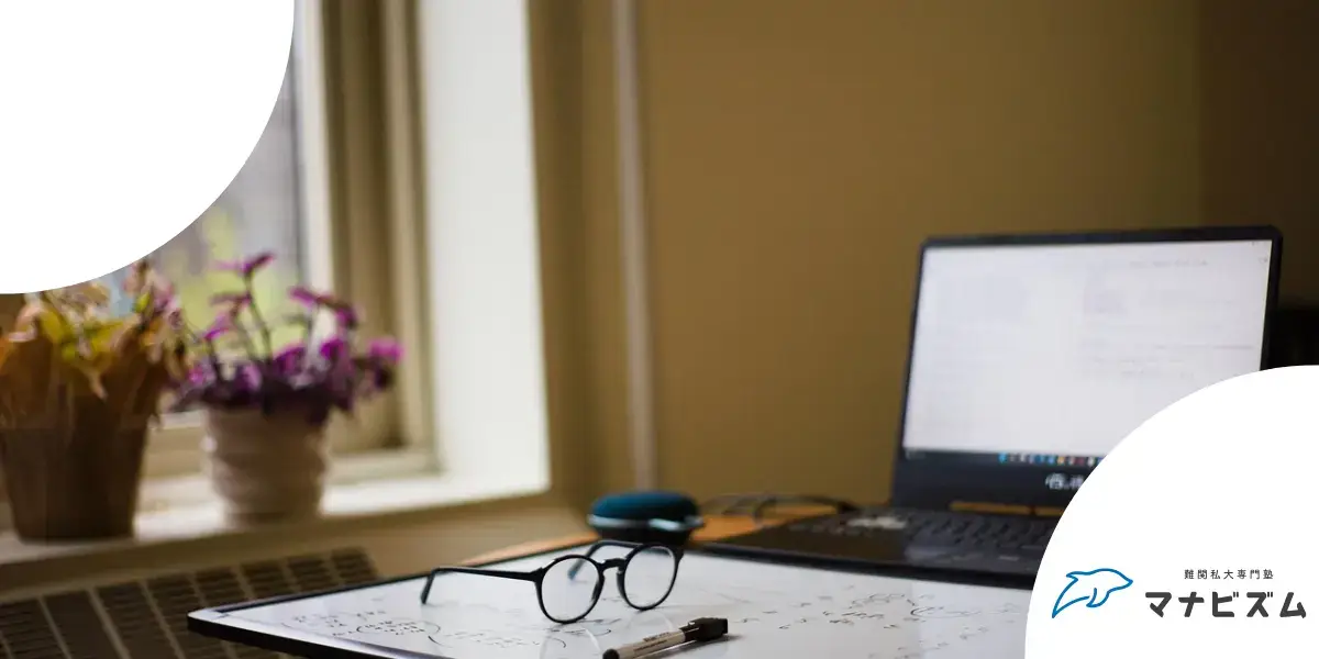 現代 受験 違い データ