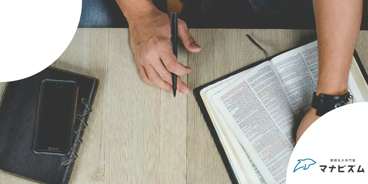 受験生　マイナス　言葉