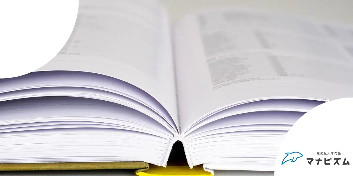 英文解釈 参考書