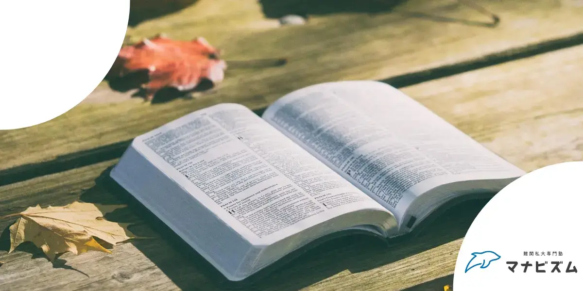 英語 参考書 基礎