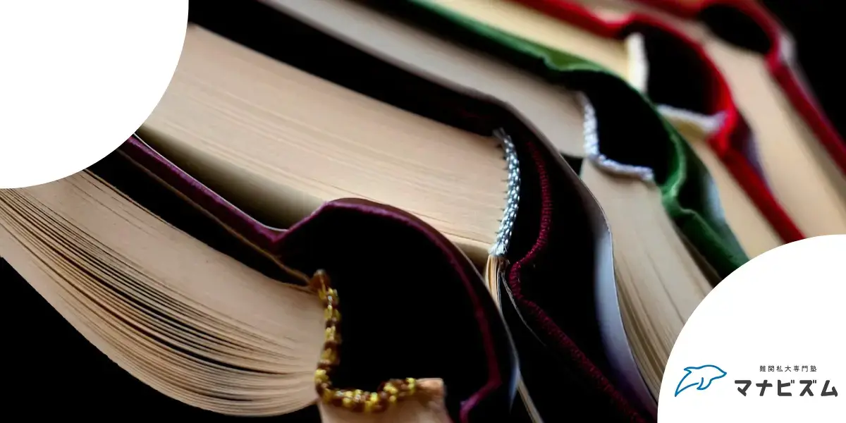 現代 受験 違い