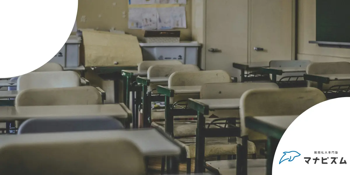 面倒見のいい大学受験におすすめの塾5選