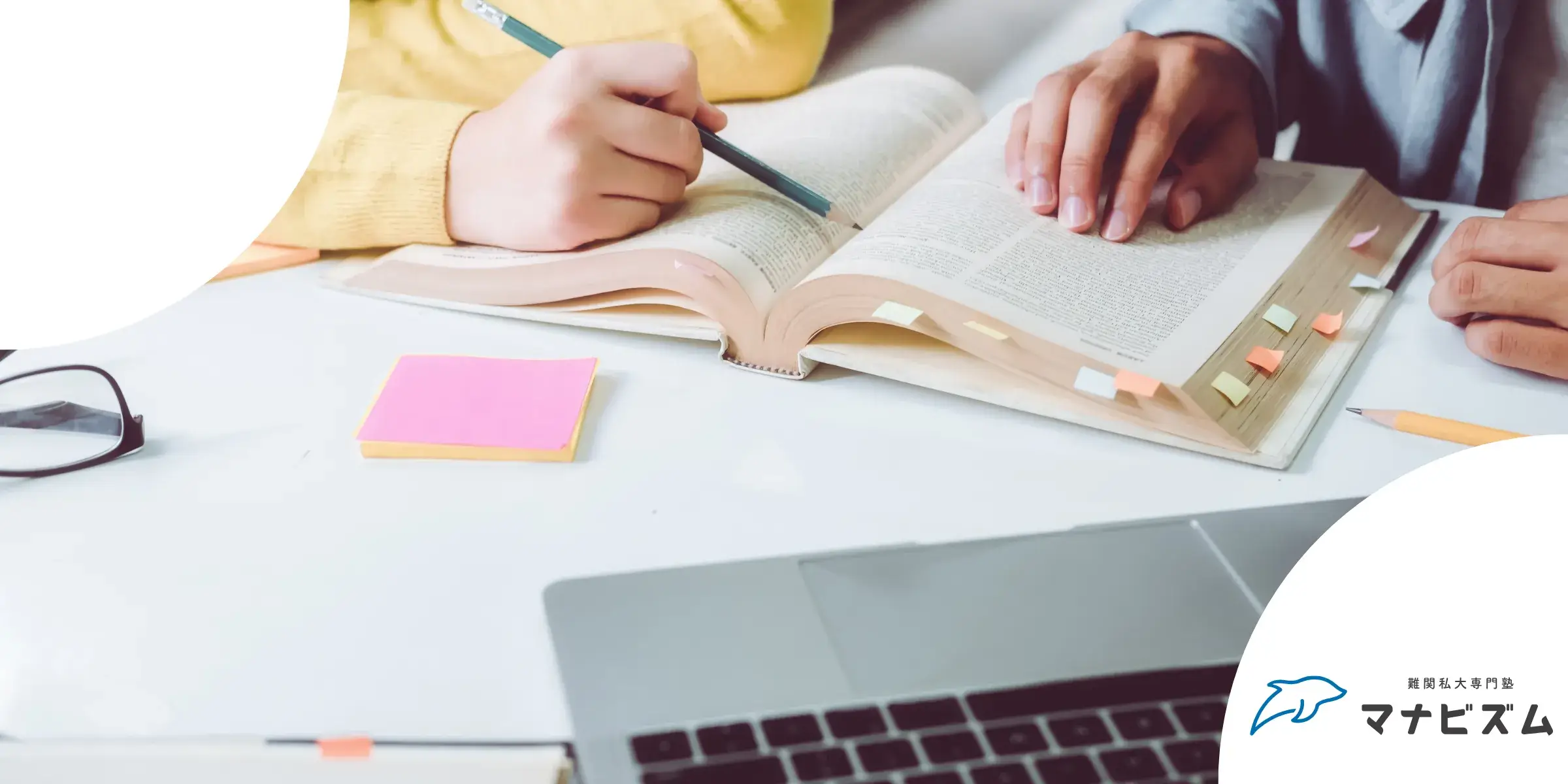 塾の体験授業のイメージ