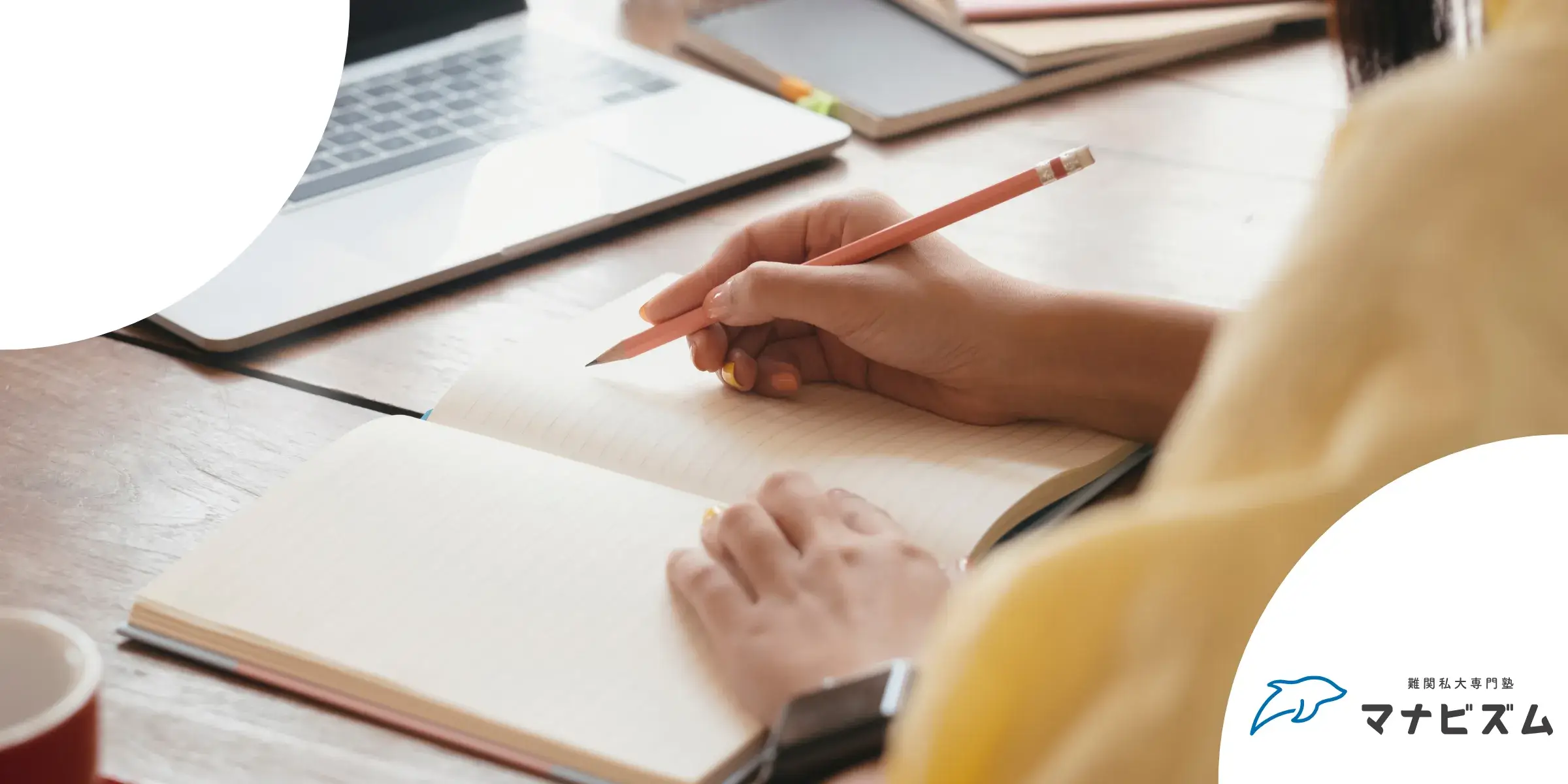 オンライン塾・予備校の選び方のイメージ