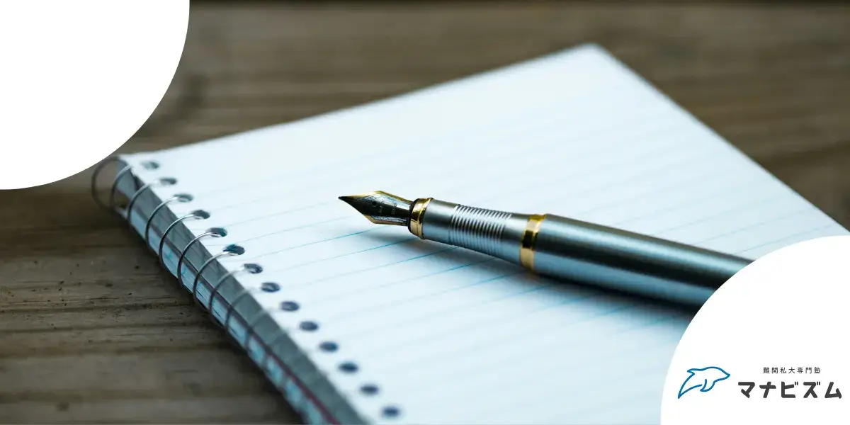 偏差値40から関関同立 実例