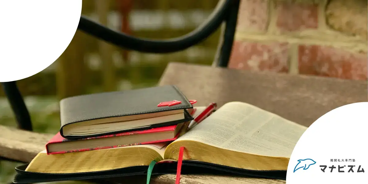 偏差値50 関関同立 合格