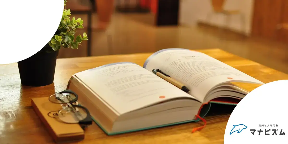 大学受験 計画 修正力