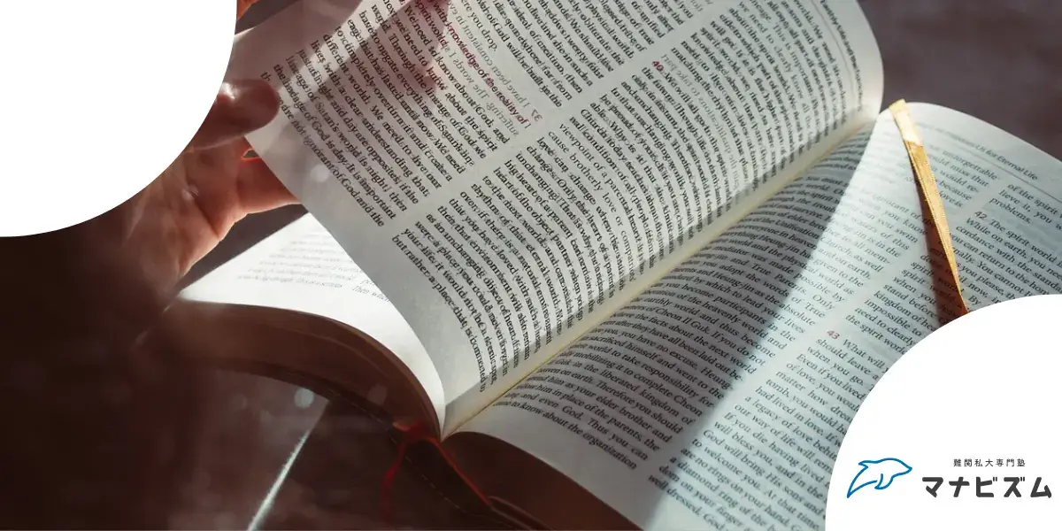 関西学院大学 英検利用