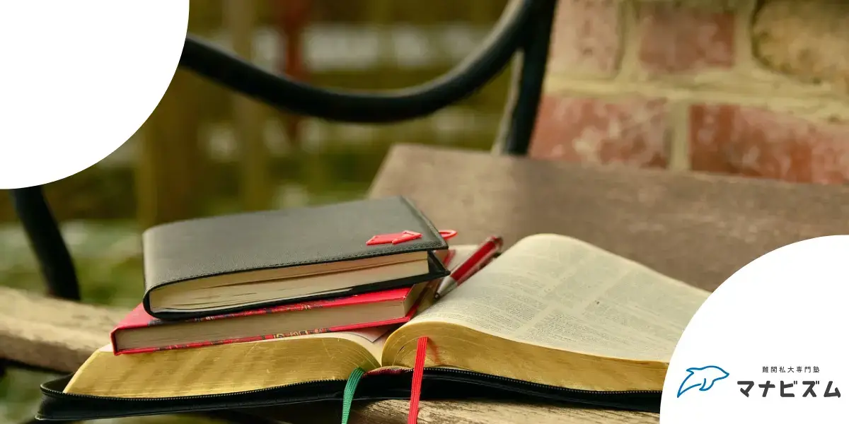 英文解釈 参考書