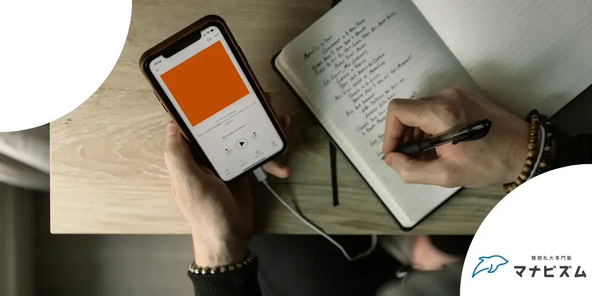 英検2級 リスニング 対策