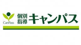 茨木にある個別指導キャンパスの特徴と評判