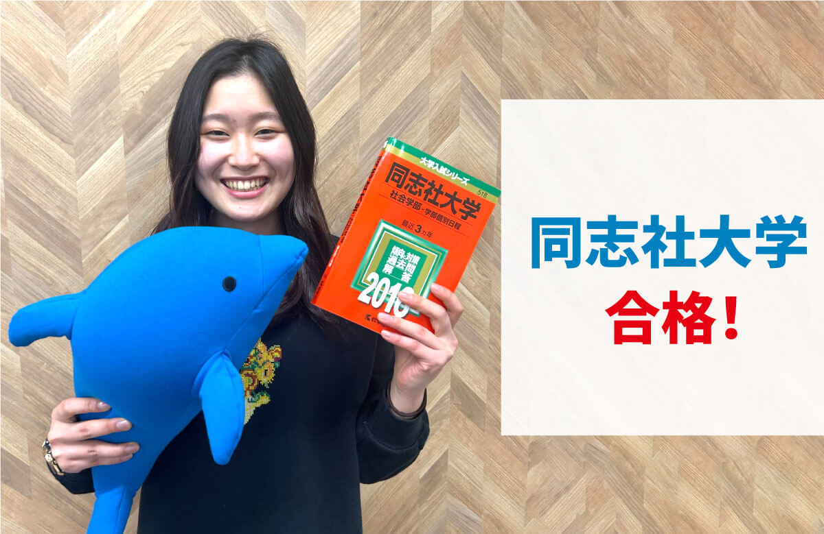 モチベーションを保って受験勉強を続けられた方法とは？