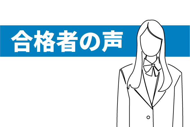 【明治大学合格！】部活や文化祭も大学受験も全部やりきれた！その方法とは？