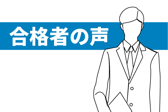 【愛知大学合格！】うまくいかない状況を打破し、合格をつかんだ方法とは？