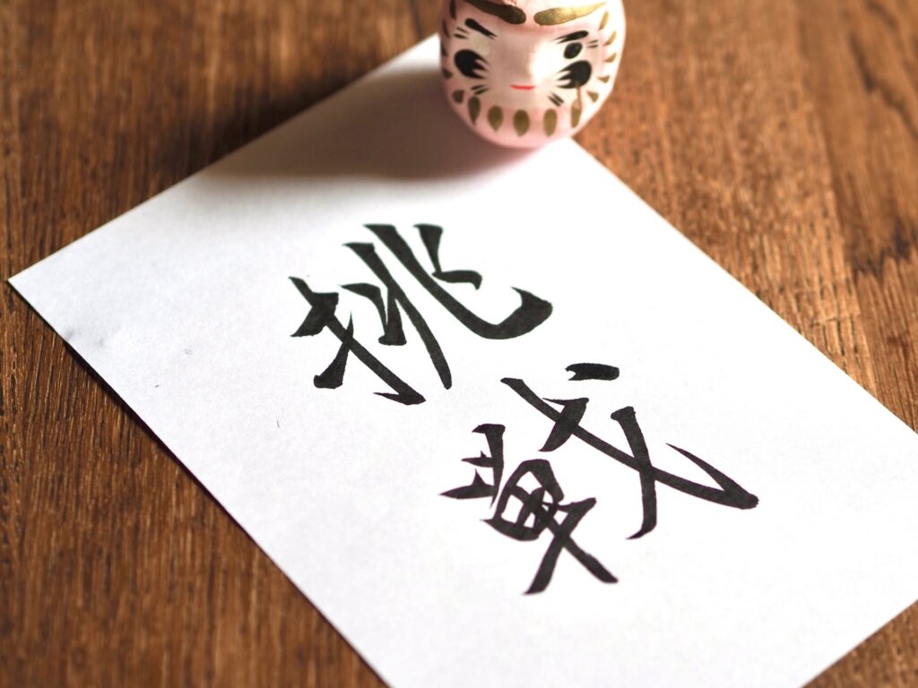 大学受験を逆転合格！高3の夏・冬から目指すための心構えと勉強法