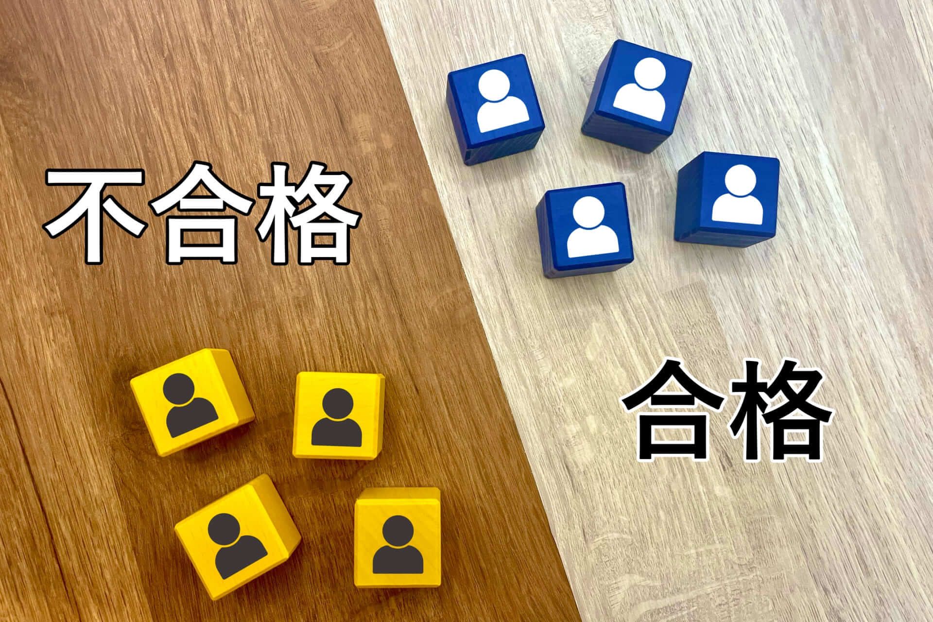 浪人できない高校生が現役合格するための対策