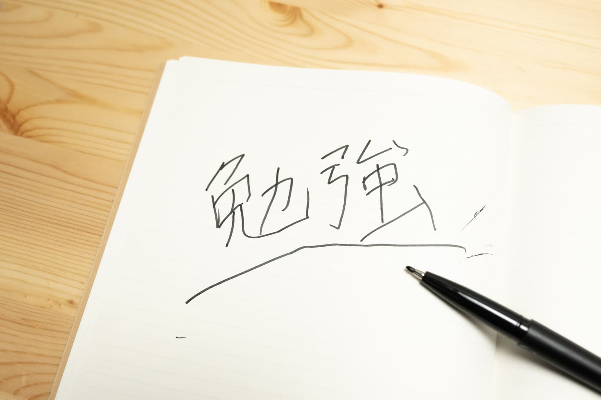 高校生は1・2年生の春休みから勉強を始めた方がいいのか