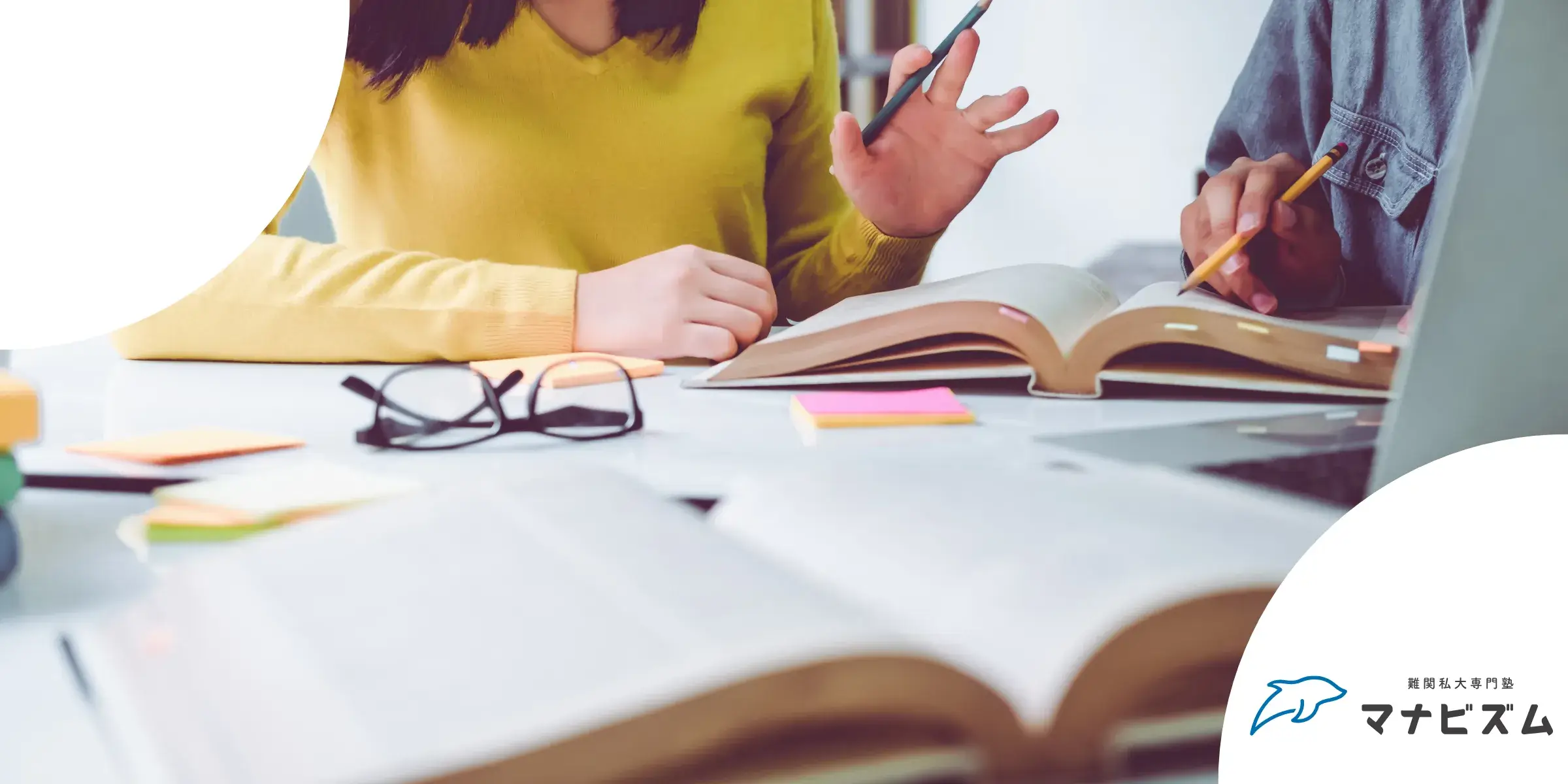 塾の体験授業のイメージ