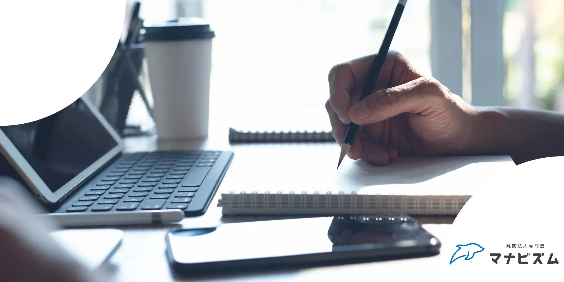 オンライン塾・予備校の選び方のイメージ