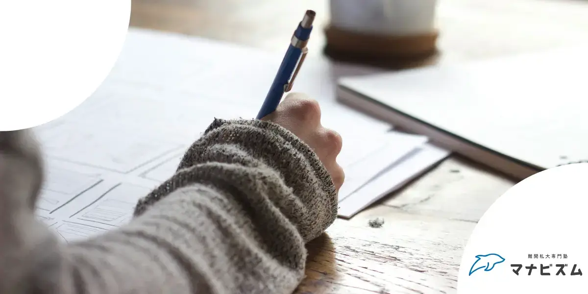 関西大学　逆転合格　事例