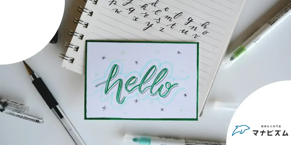 英検 大学受験 必要