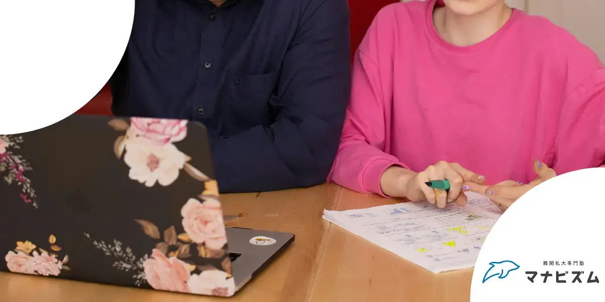 大学受験 子ども 頑張り