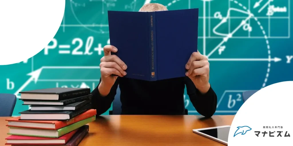 今と昔の大学受験の違いは？認識の相違が引き起こす感覚のズレ【保護者様必見】