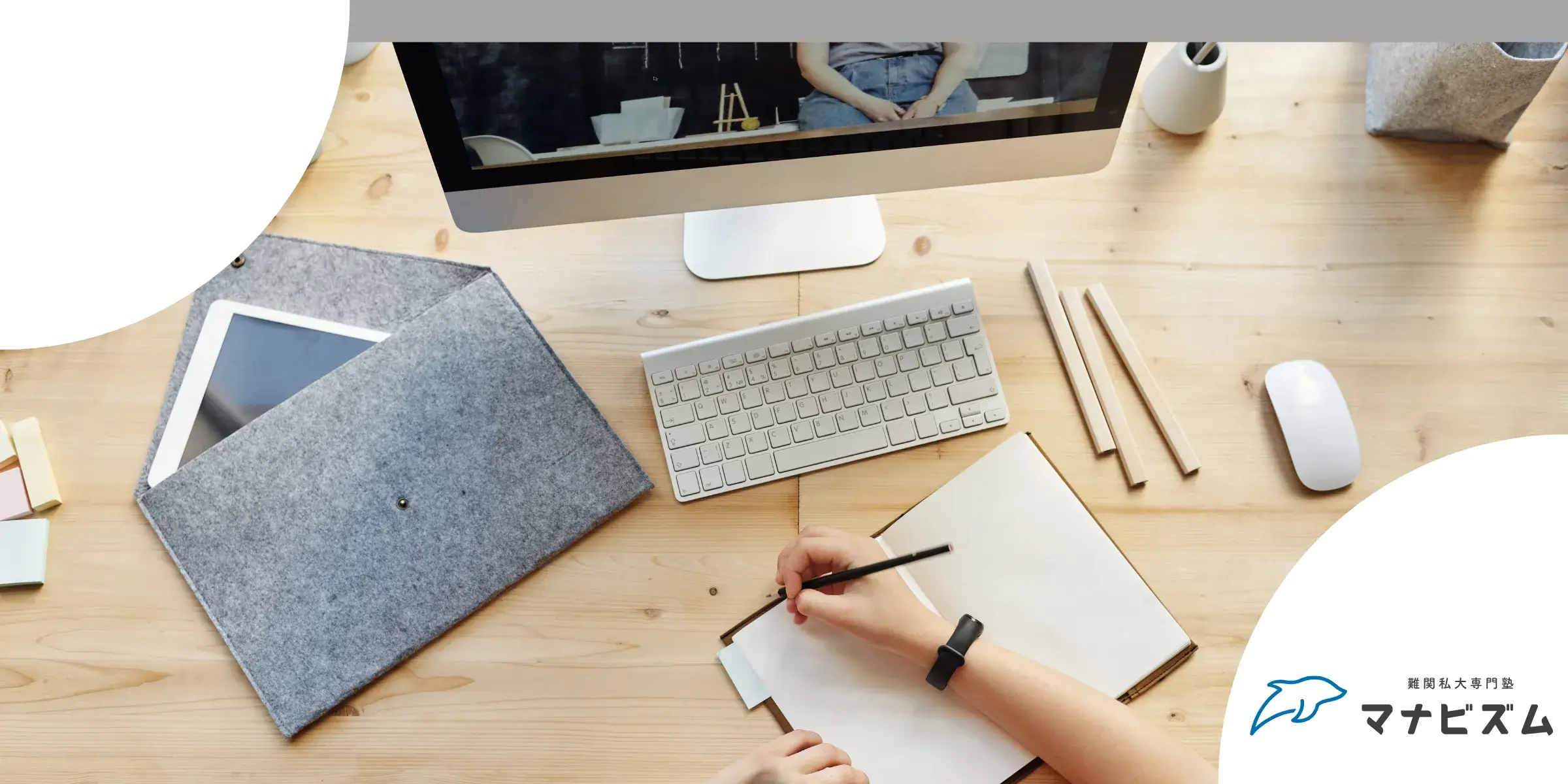 オンライン塾・予備校の選び方のイメージ