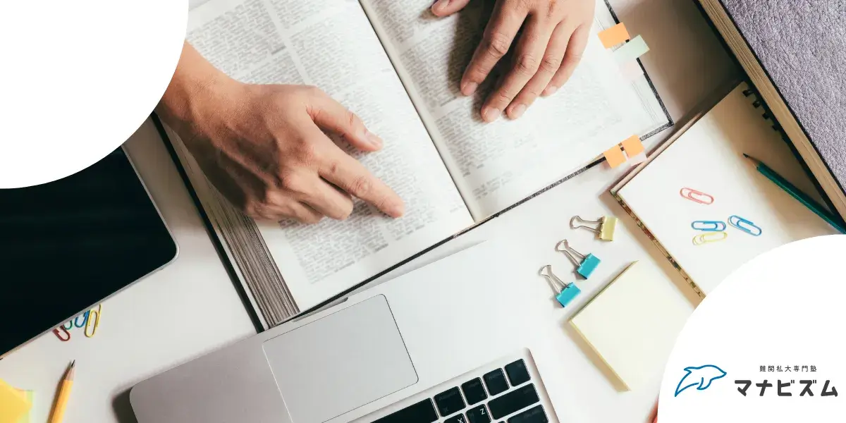 全統模試のイメージ