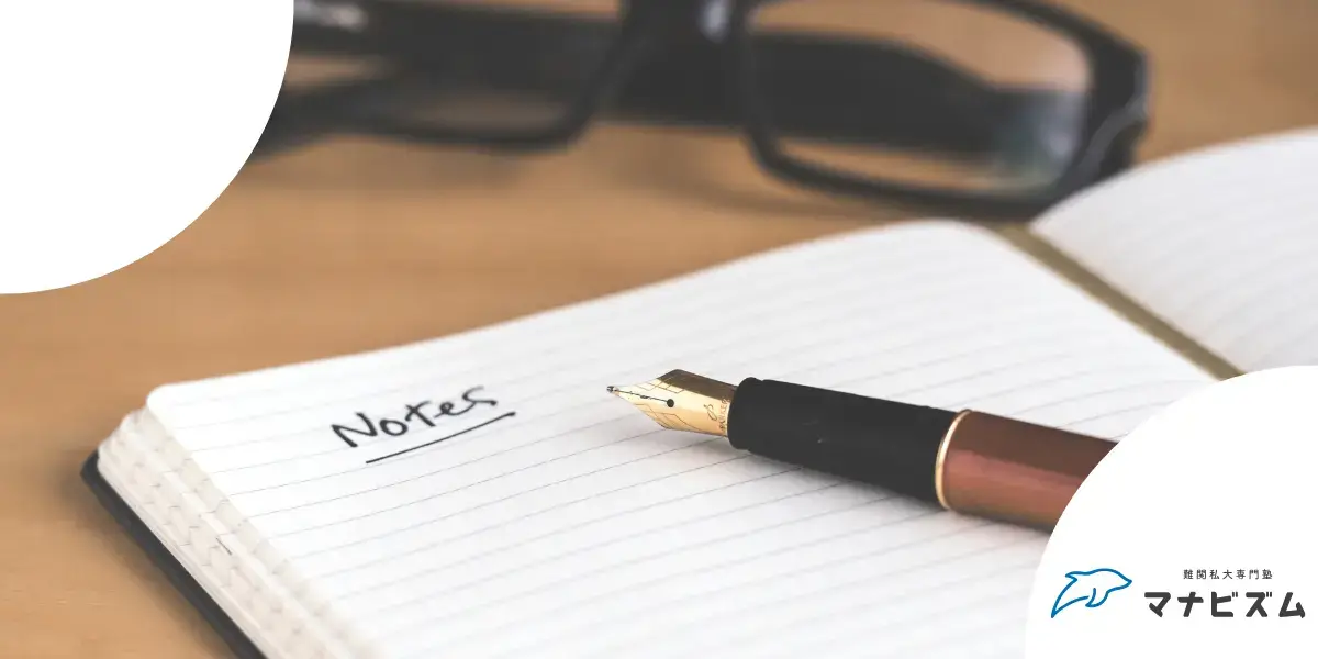 逆転合格　スケジュール