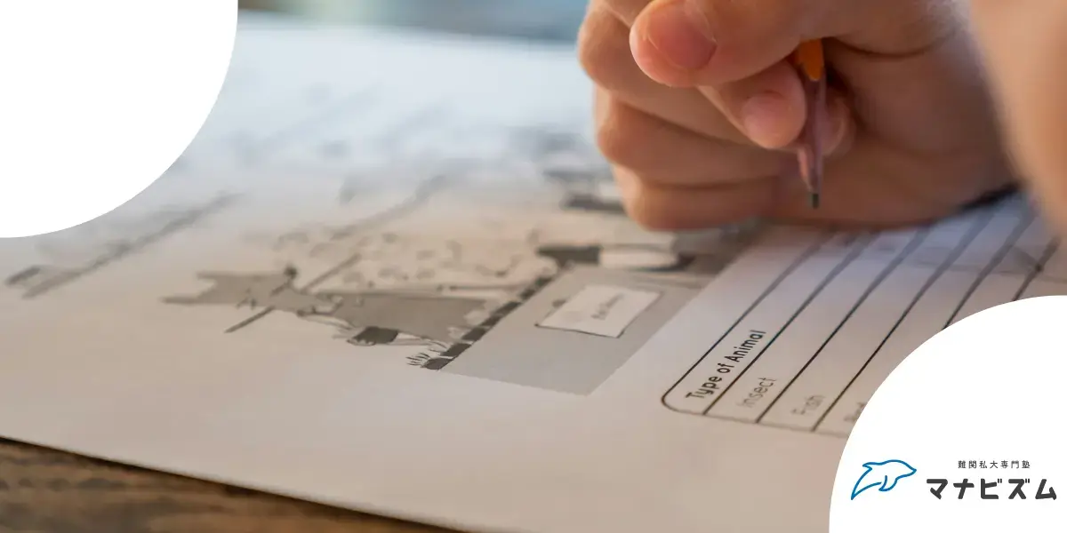 英検 大学受験 勉強時間