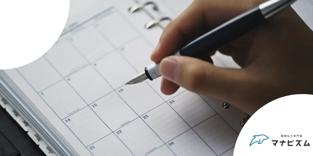 大学受験を控えた9月の勉強計画！しんどい時期を乗り越える具体策は？