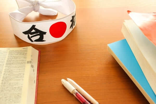 難関私大の関関同立に合格するためにできること3つ