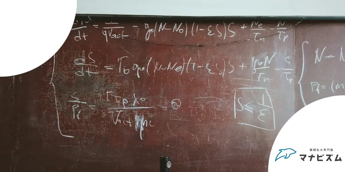 評判のいい大学受験塾に共通する3つの特徴