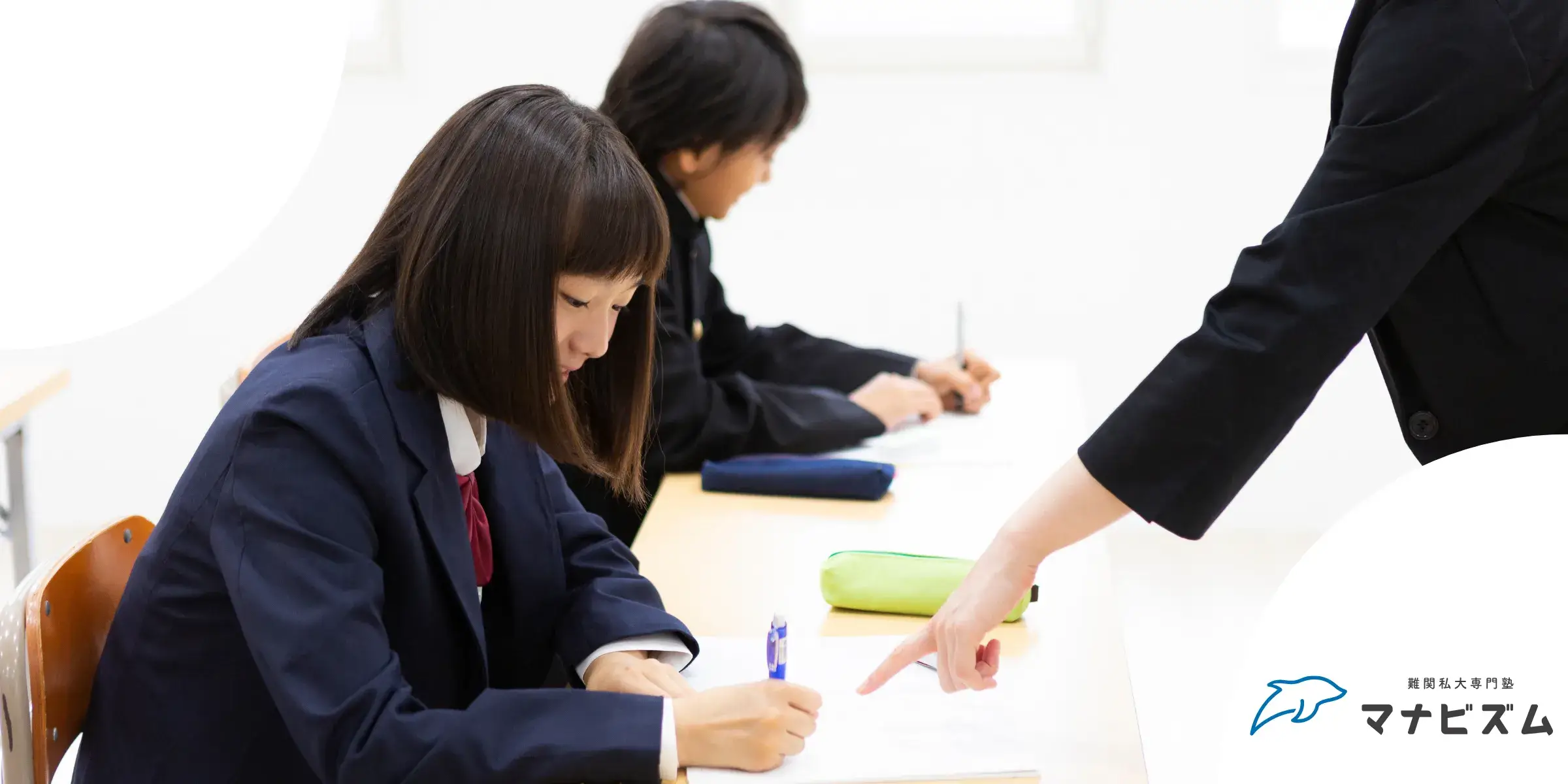 塾の体験授業のイメージ