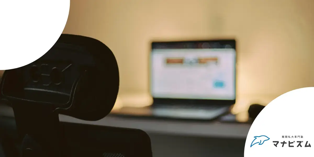 関学 逆転合格 共通点