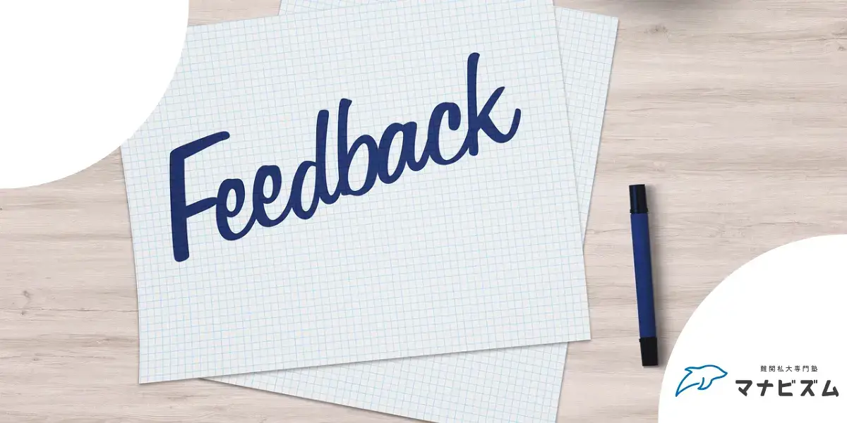 英検2級 面接 対策