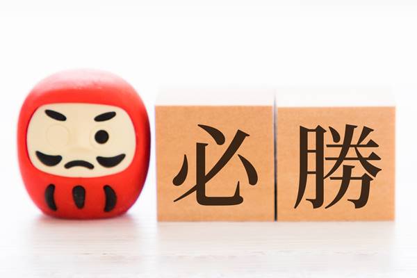 法政大学の一般入試に受かるには？