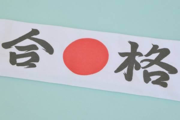 関関同立形式のおすすめ模試5選と日程