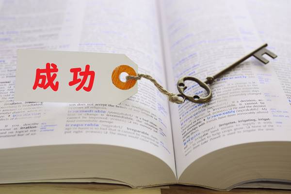 立命館大学の受験対策は何をすれば良い？